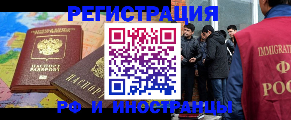 временная прописка в Калининграде