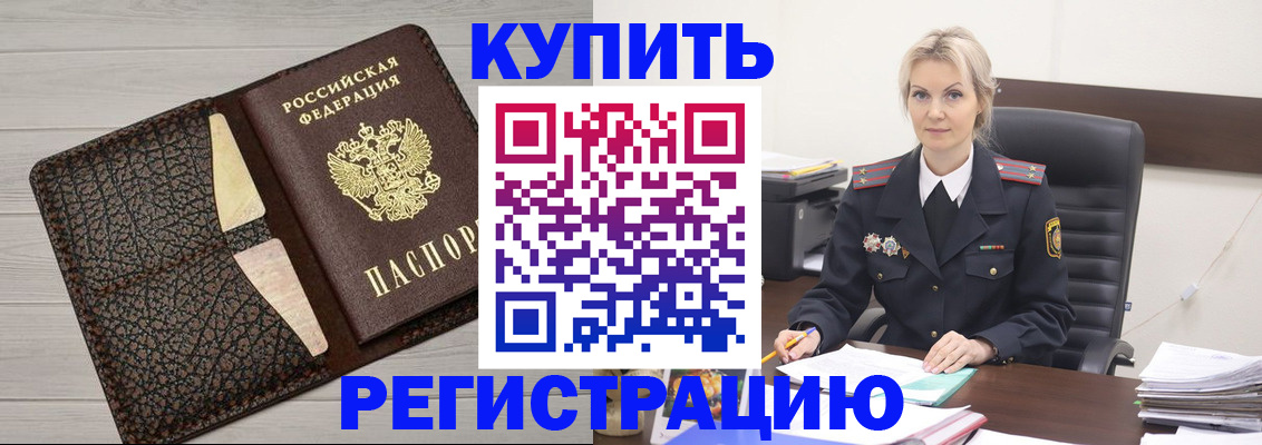 миграционный учет в Калининграде